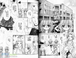 Page 19 of 孿生小惡魔