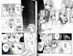 Page 24 of 孿生小惡魔