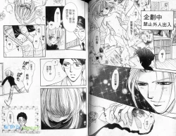Page 32 of 孿生小惡魔