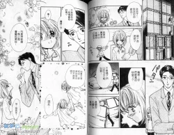 Page 38 of 孿生小惡魔