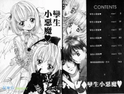 Page 3 of 孿生小惡魔