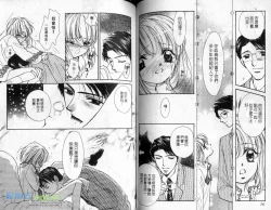 Page 40 of 孿生小惡魔