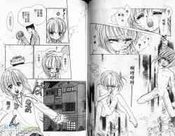 Page 42 of 孿生小惡魔