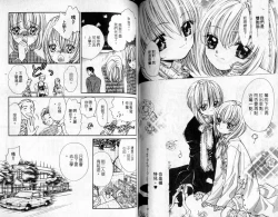 Page 44 of 孿生小惡魔