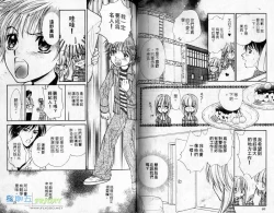 Page 45 of 孿生小惡魔