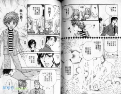 Page 46 of 孿生小惡魔