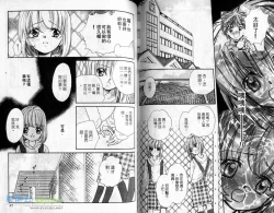 Page 47 of 孿生小惡魔