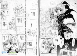 Page 4 of 孿生小惡魔