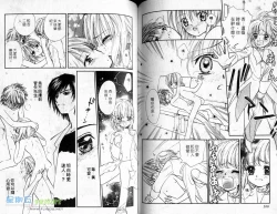 Page 55 of 孿生小惡魔