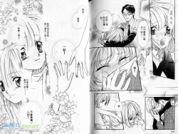 Page 76 of 孿生小惡魔