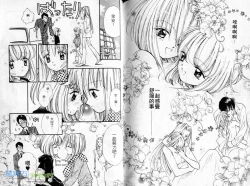 Page 77 of 孿生小惡魔