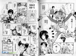 Page 78 of 孿生小惡魔