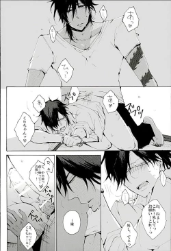 Page 15 of Itte Oku Kedo Boku wa Danjite de M Janai.