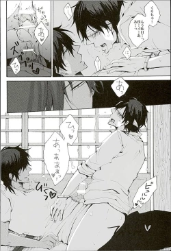 Page 19 of Itte Oku Kedo Boku wa Danjite de M Janai.