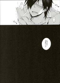 Page 20 of Itte Oku Kedo Boku wa Danjite de M Janai.