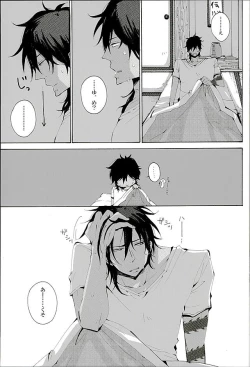 Page 22 of Itte Oku Kedo Boku wa Danjite de M Janai.