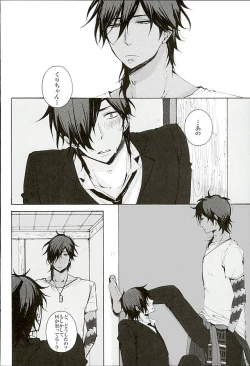 Page 3 of Itte Oku Kedo Boku wa Danjite de M Janai.