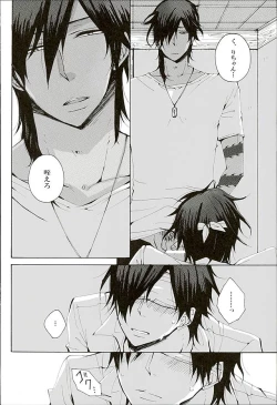 Page 8 of Itte Oku Kedo Boku wa Danjite de M Janai.