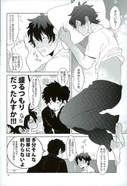 Page 15 of Ecchi na Boku wa Kirai Desuka?