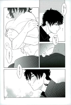 Page 17 of Ecchi na Boku wa Kirai Desuka?