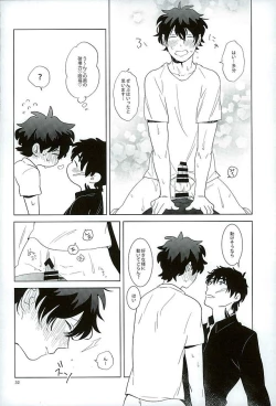 Page 29 of Ecchi na Boku wa Kirai Desuka?