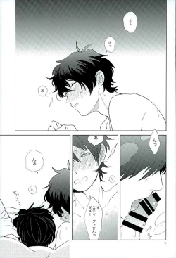 Page 2 of Ecchi na Boku wa Kirai Desuka?