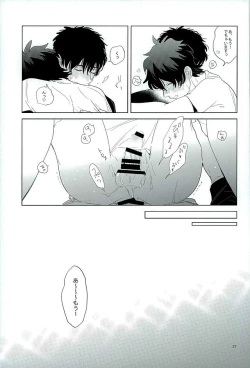 Page 34 of Ecchi na Boku wa Kirai Desuka?