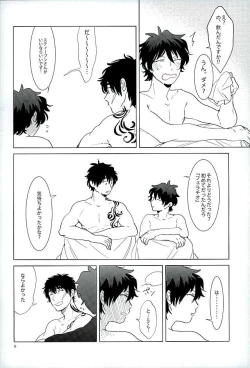 Page 3 of Ecchi na Boku wa Kirai Desuka?