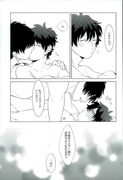 Page 4 of Ecchi na Boku wa Kirai Desuka?