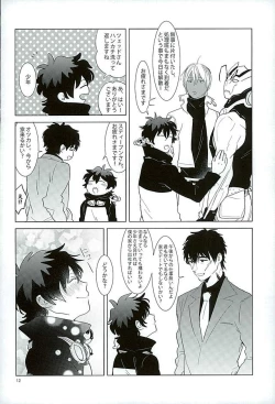 Page 9 of Ecchi na Boku wa Kirai Desuka?