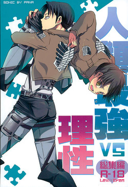 Download Jinrui Saikyou VS Risei Soushuuhen