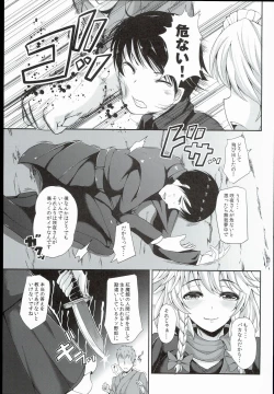 Page 21 of Izayoi Sakuya no Himitsu na Jijou