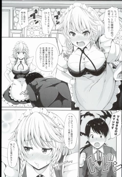 Page 7 of Izayoi Sakuya no Himitsu na Jijou