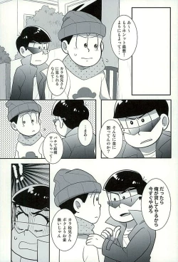 Page 8 of Sutabaa no Ura Menu