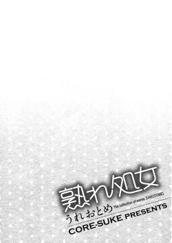 Page 102 of Ure Otome