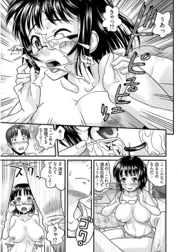 Page 113 of Ure Otome