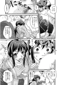 Page 13 of Ure Otome