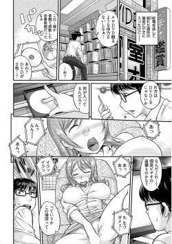 Page 146 of Ure Otome