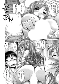 Page 154 of Ure Otome