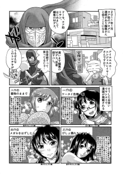 Page 162 of Ure Otome