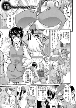 Page 25 of Ure Otome