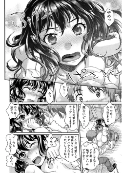 Page 34 of Ure Otome