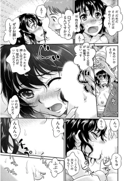 Page 37 of Ure Otome