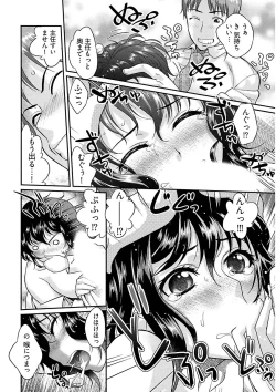 Page 38 of Ure Otome