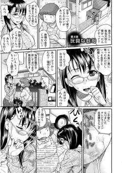 Page 65 of Ure Otome