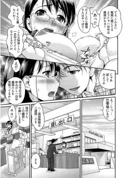 Page 69 of Ure Otome