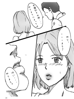 Page 17 of Danchizuma Natsuko no Jijou