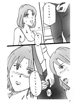 Page 28 of Danchizuma Natsuko no Jijou