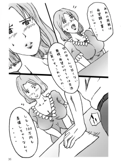 Page 37 of Danchizuma Natsuko no Jijou
