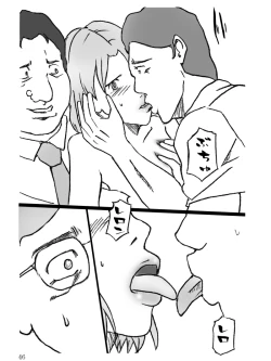 Page 47 of Danchizuma Natsuko no Jijou